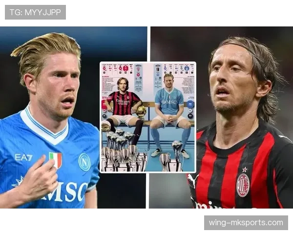 德布劳内与莫德里奇核心组织方式及比赛影响力对比分析