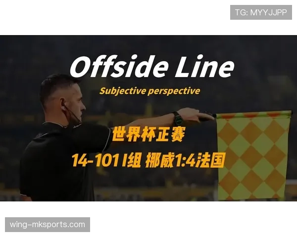 挪威I组防守问题：末轮面对法国丢四球
